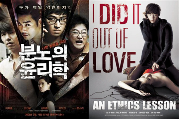 愤 怒 的伦理学